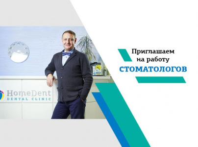  Ищем сотрудников